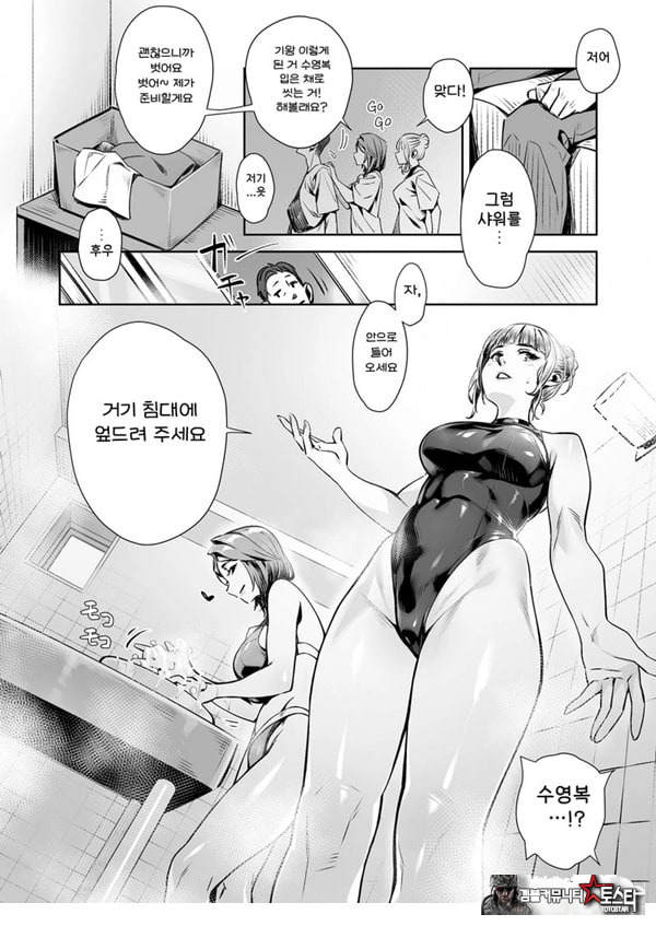 백주의 꿈 ~한낮의 멘즈 에스테에서 맛본 설마했던 개쩌는 서비스