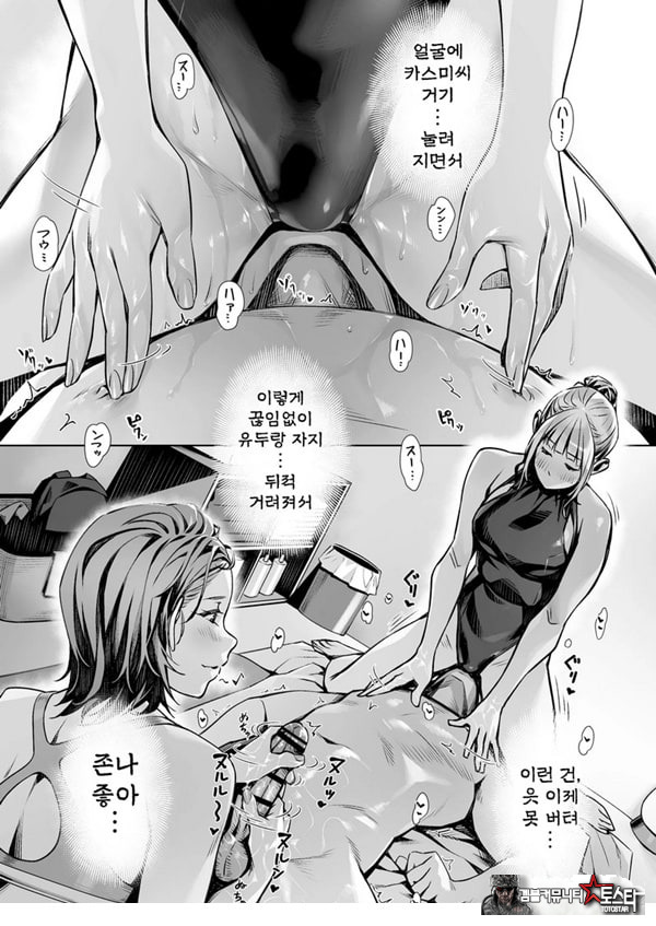백주의 꿈 ~한낮의 멘즈 에스테에서 맛본 설마했던 개쩌는 서비스