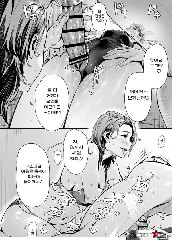 백주의 꿈 ~한낮의 멘즈 에스테에서 맛본 설마했던 개쩌는 서비스