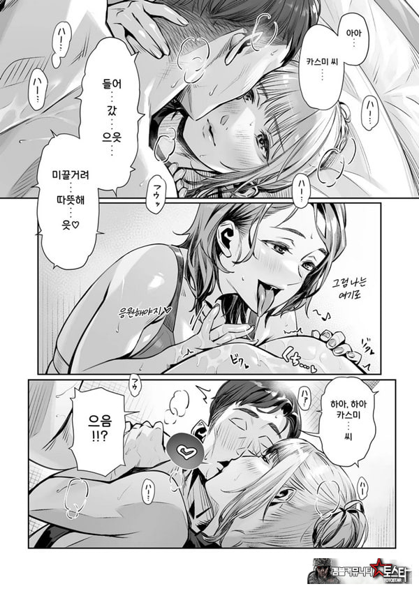 백주의 꿈 ~한낮의 멘즈 에스테에서 맛본 설마했던 개쩌는 서비스