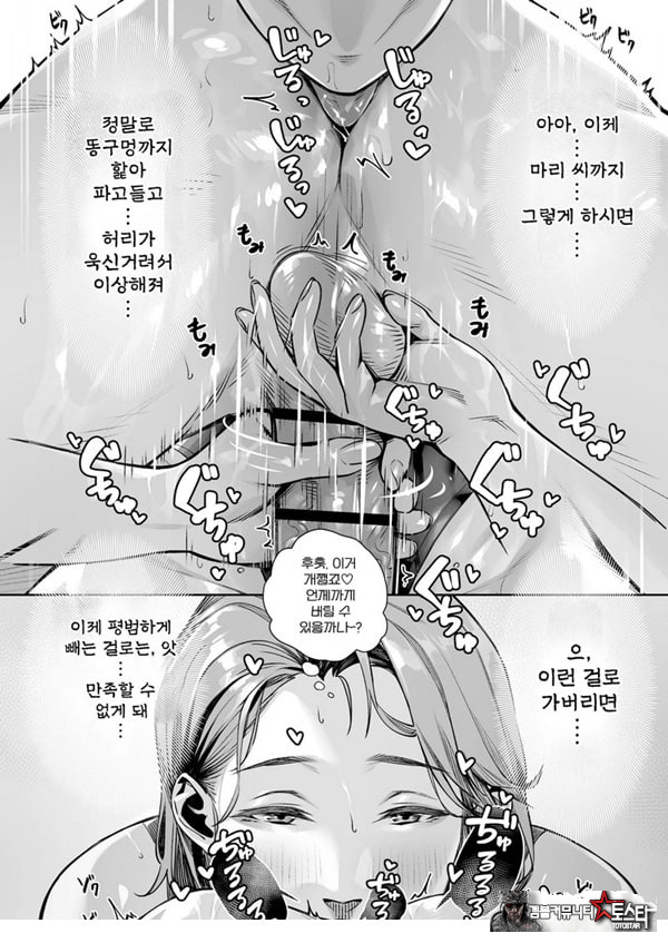 백주의 꿈 ~한낮의 멘즈 에스테에서 맛본 설마했던 개쩌는 서비스