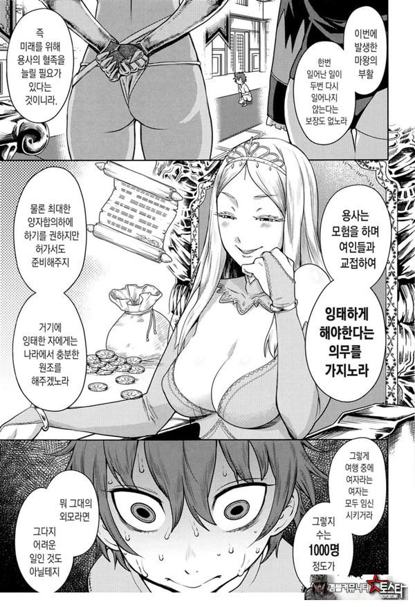 ㅈ지단련 퀘스트 ~쇼타용사의 기묘한 씨뿌리기 모험~