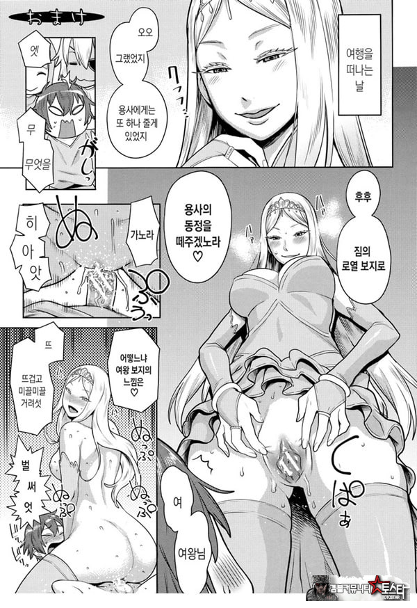 ㅈ지단련 퀘스트 ~쇼타용사의 기묘한 씨뿌리기 모험~