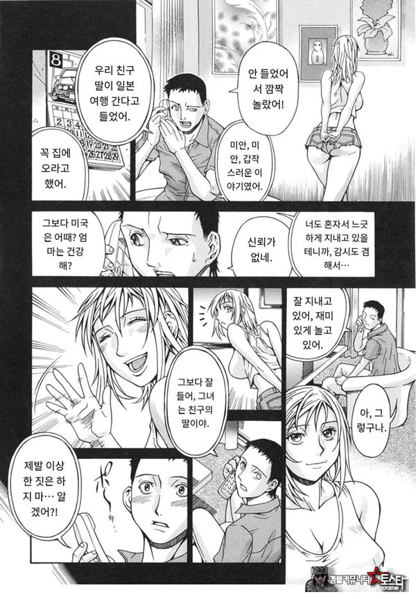 제니퍼-습격