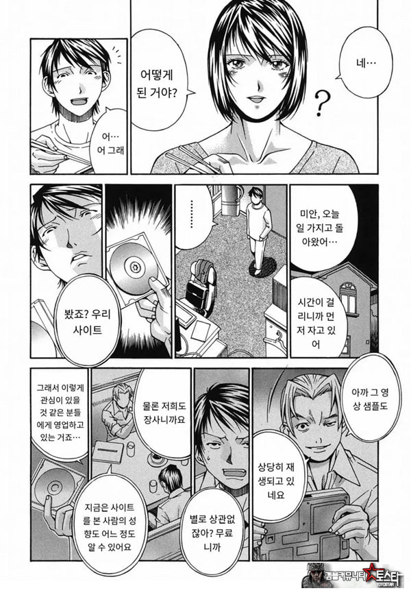 미처개발-후편