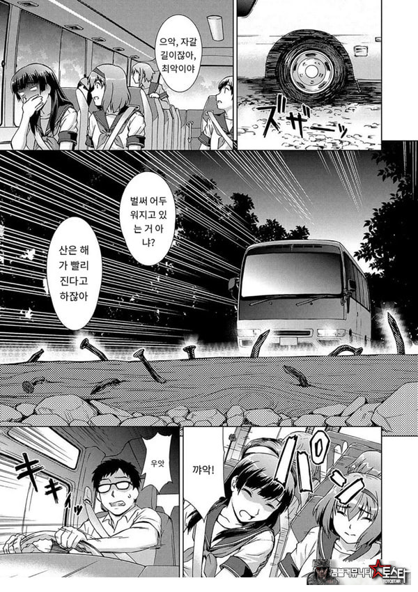 포로의 마을제1화