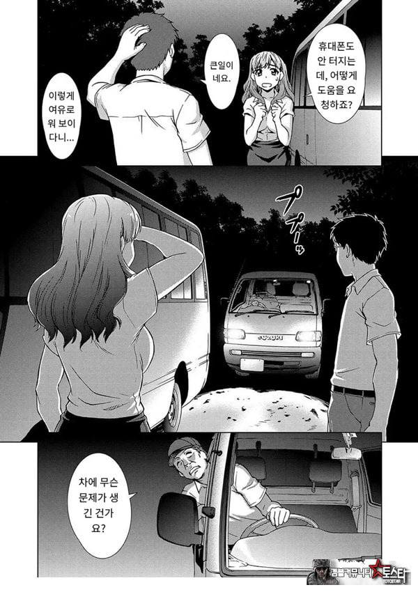 포로의 마을제1화