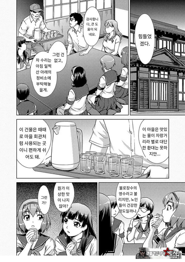 포로의 마을제1화