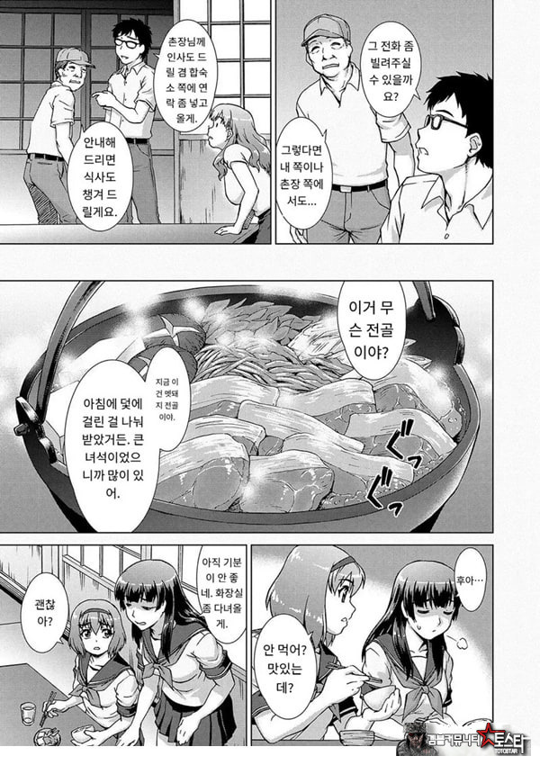 포로의 마을제1화