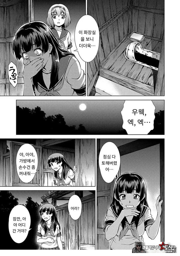 포로의 마을제1화