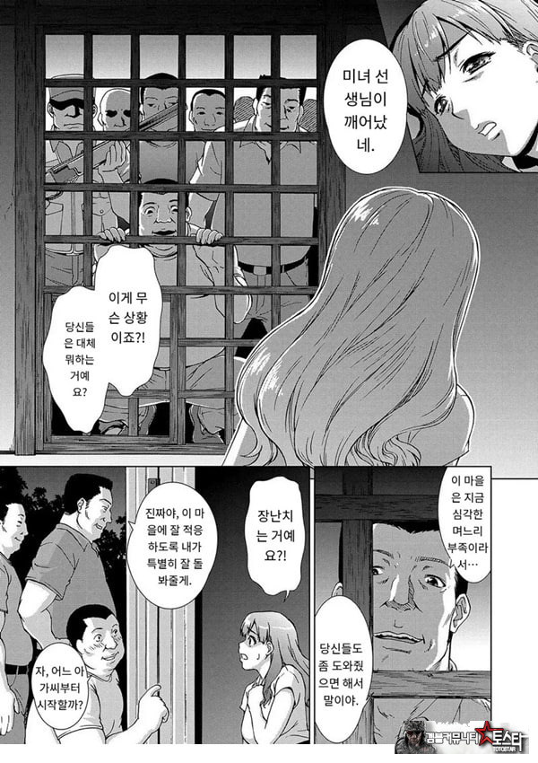 포로의 마을제1화