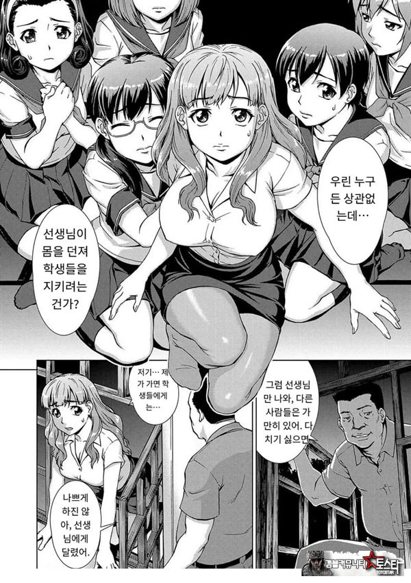 포로의 마을제1화