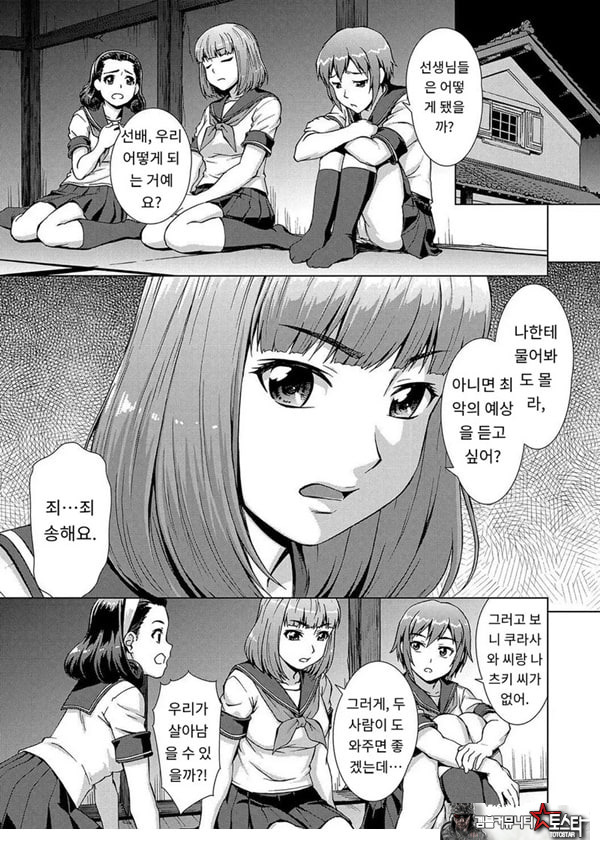 포로의 마을제1화