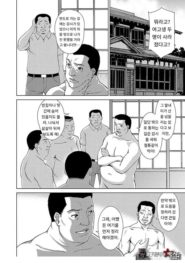 포로의 마을제2화
