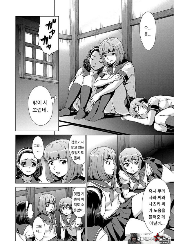 포로의 마을제2화