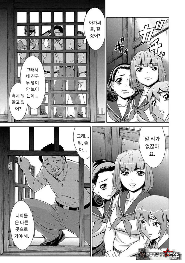 포로의 마을제2화