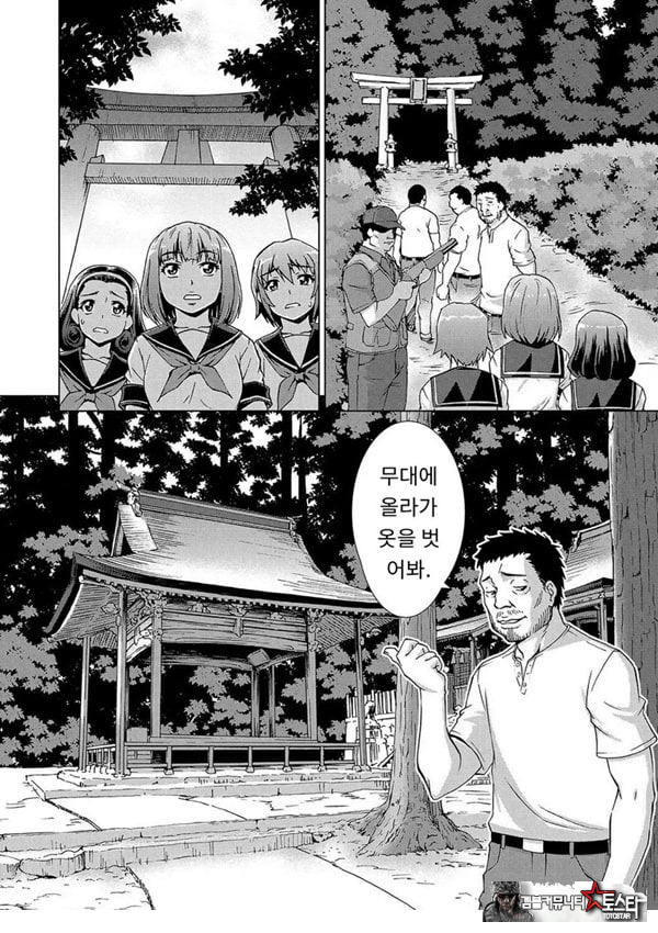 포로의 마을제2화
