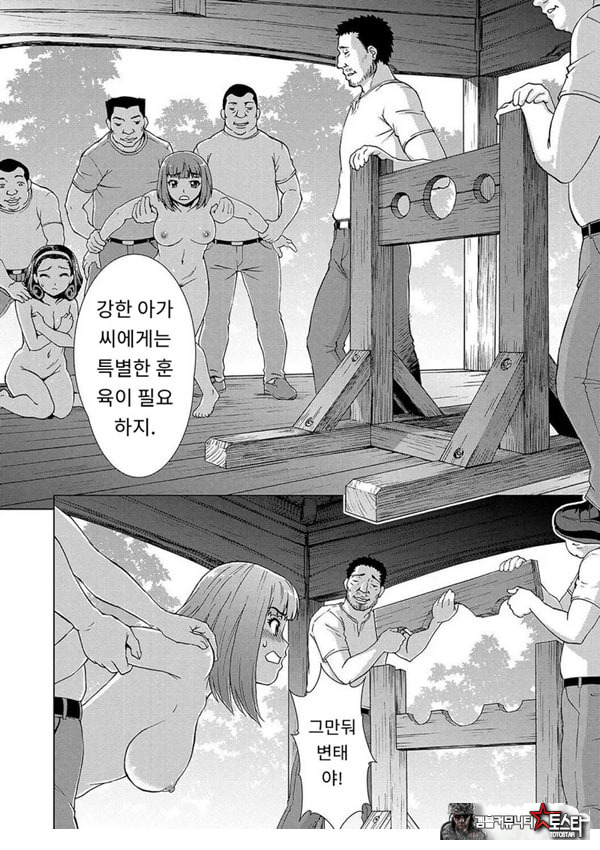 포로의 마을제2화