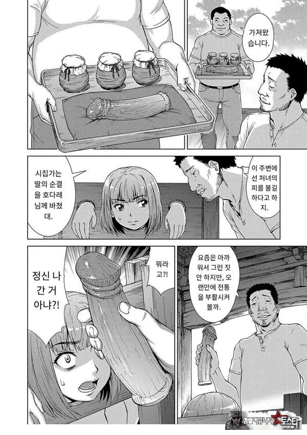 포로의 마을제2화