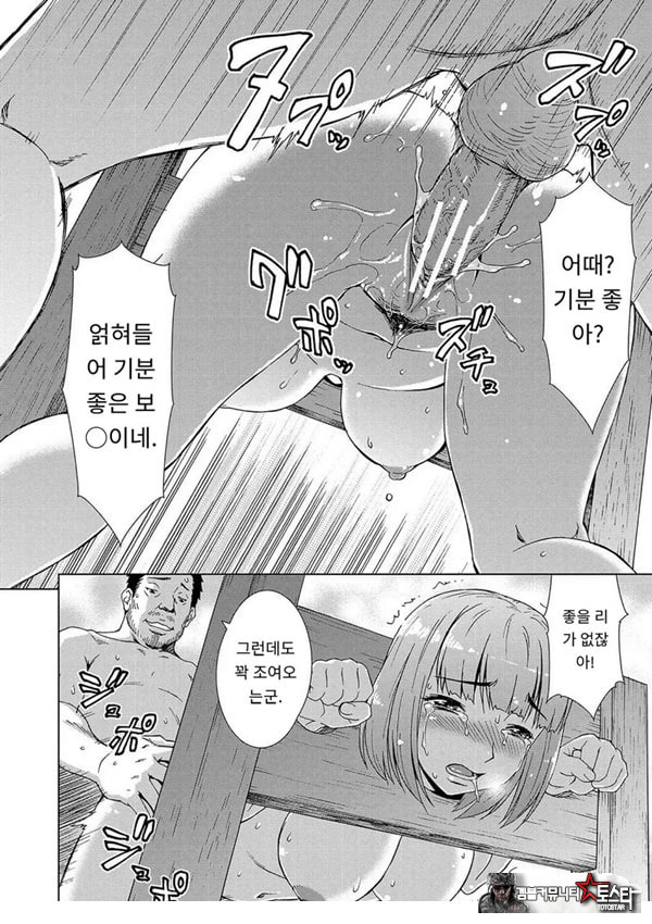 포로의 마을제2화