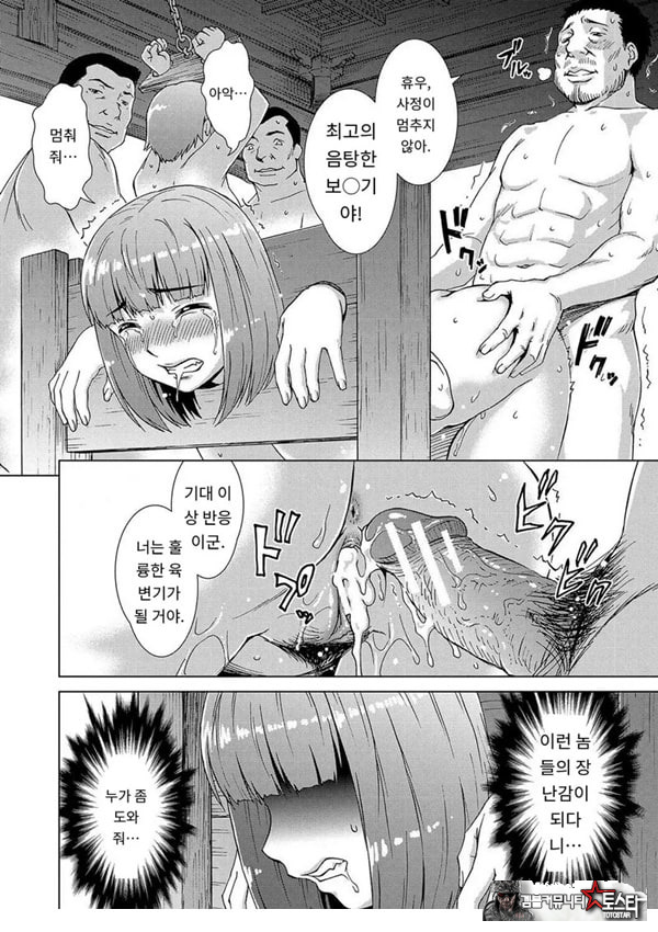 포로의 마을제2화