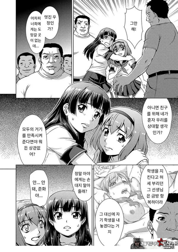 포로의 마을최종화