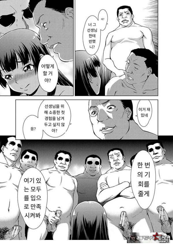 포로의 마을최종화