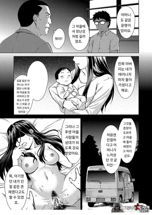 포로의 마을최종화