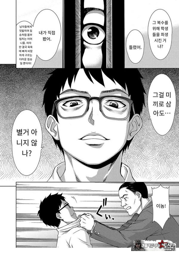 포로의 마을최종화