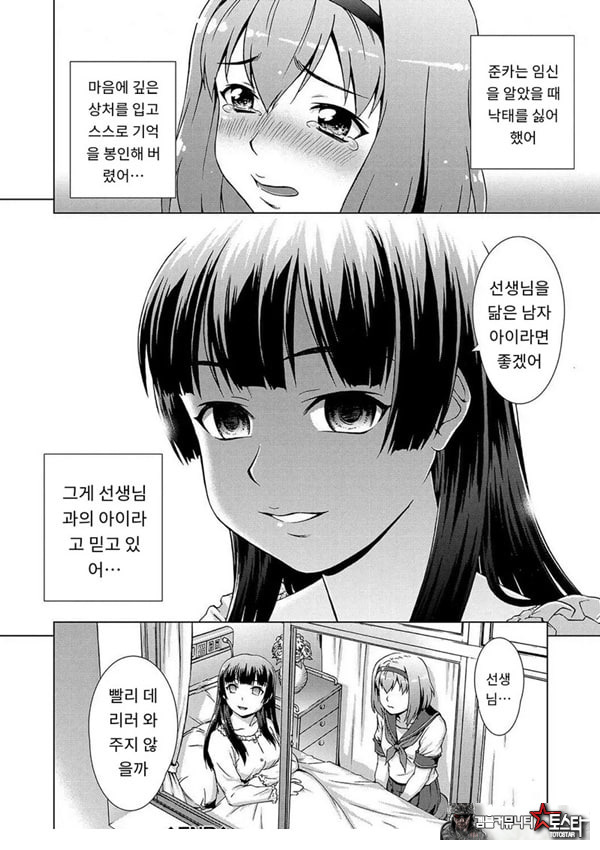 포로의 마을최종화