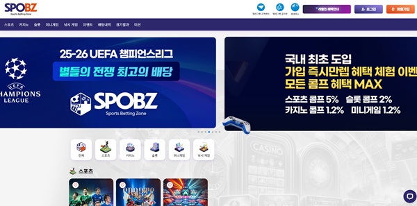 스포비즈