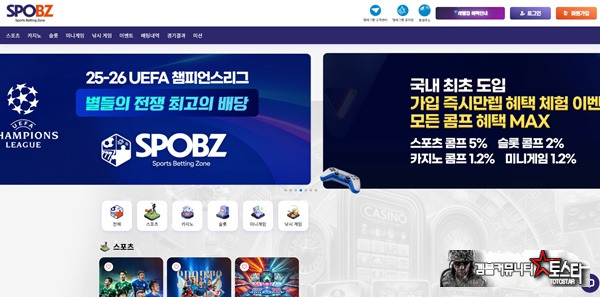 스포비즈 스포비즈
