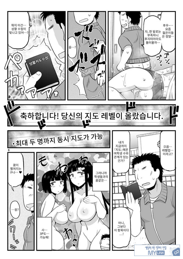 음행교사의 최면 성활 지도록 토우마 사키 편 ~선생님, 그와 맺어지기 위해 건장한 것으로 임신시켜 주세요!~