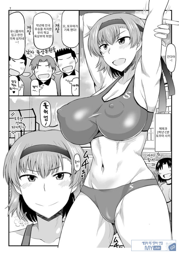 음행교사의 최면 성활 지도록 토우마 사키 편 ~선생님, 그와 맺어지기 위해 건장한 것으로 임신시켜 주세요!~