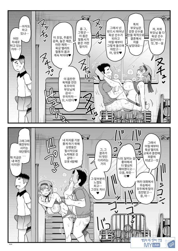 음행교사의 최면 성활 지도록 토우마 사키 편 ~선생님, 그와 맺어지기 위해 건장한 것으로 임신시켜 주세요!~