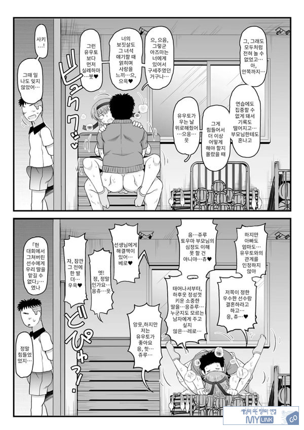 음행교사의 최면 성활 지도록 토우마 사키 편 ~선생님, 그와 맺어지기 위해 건장한 것으로 임신시켜 주세요!~