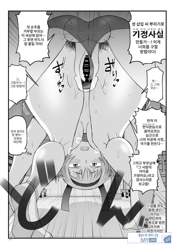 음행교사의 최면 성활 지도록 토우마 사키 편 ~선생님, 그와 맺어지기 위해 건장한 것으로 임신시켜 주세요!~