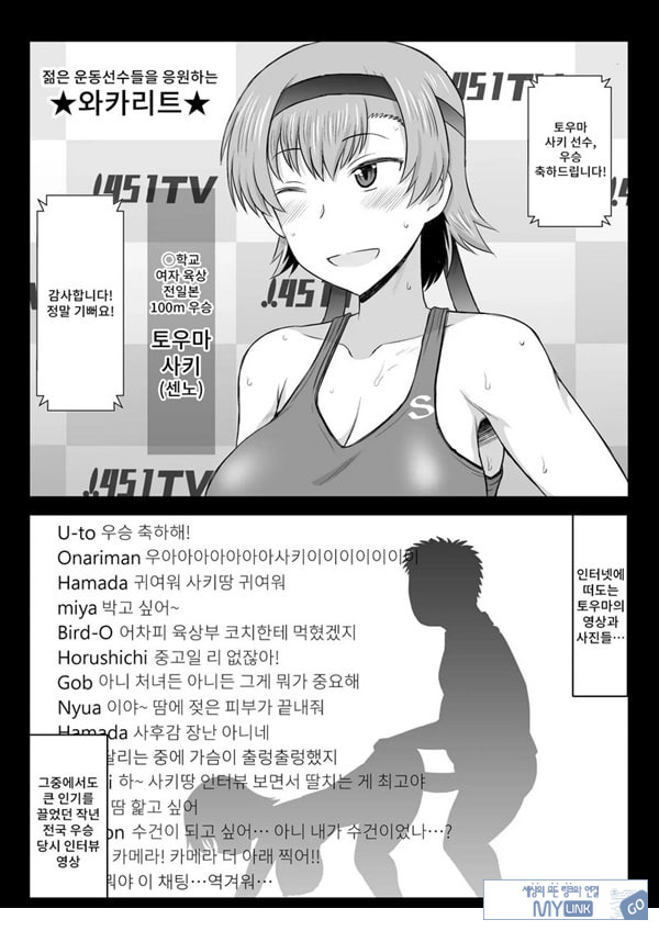 음행교사의 최면 성활 지도록 토우마 사키 편 ~선생님, 그와 맺어지기 위해 건장한 것으로 임신시켜 주세요!~