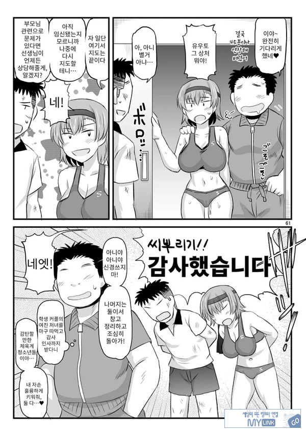 음행교사의 최면 성활 지도록 토우마 사키 편 ~선생님, 그와 맺어지기 위해 건장한 것으로 임신시켜 주세요!~