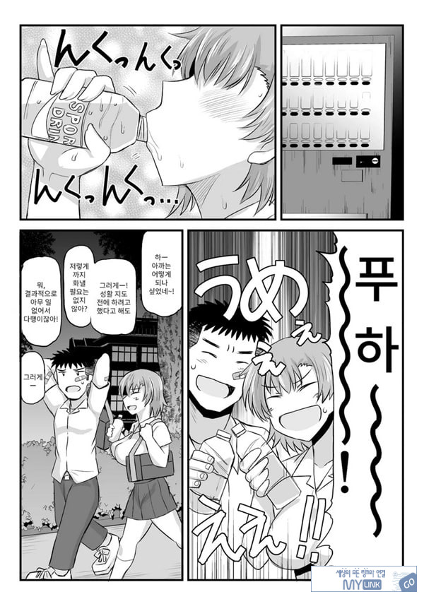 음행교사의 최면 성활 지도록 토우마 사키 편 ~선생님, 그와 맺어지기 위해 건장한 것으로 임신시켜 주세요!~