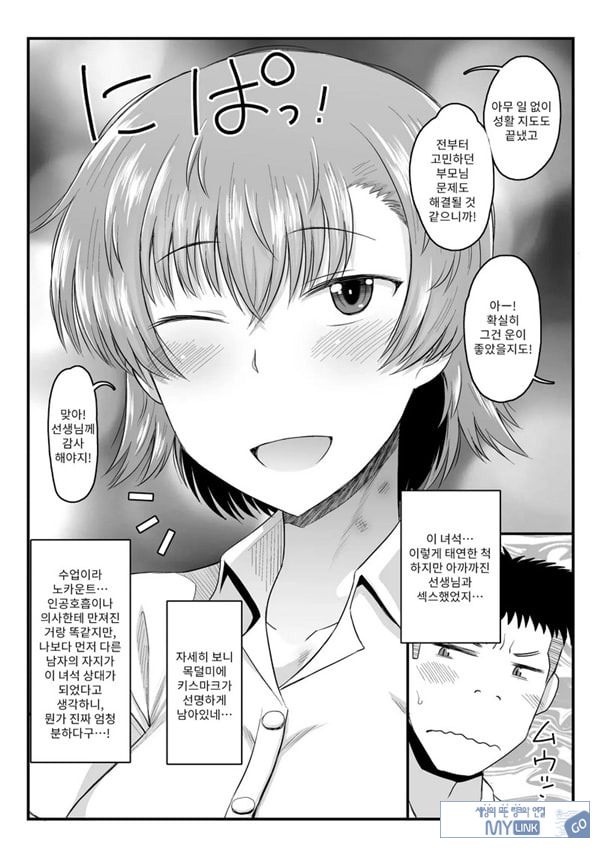 음행교사의 최면 성활 지도록 토우마 사키 편 ~선생님, 그와 맺어지기 위해 건장한 것으로 임신시켜 주세요!~