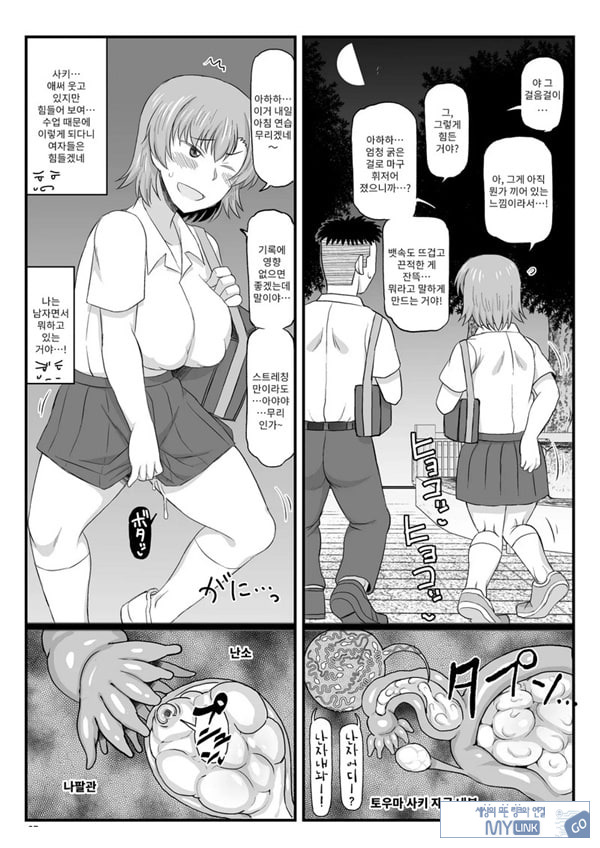 음행교사의 최면 성활 지도록 토우마 사키 편 ~선생님, 그와 맺어지기 위해 건장한 것으로 임신시켜 주세요!~