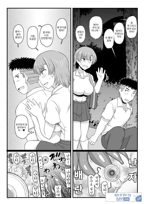 음행교사의 최면 성활 지도록 토우마 사키 편 ~선생님, 그와 맺어지기 위해 건장한 것으로 임신시켜 주세요!~