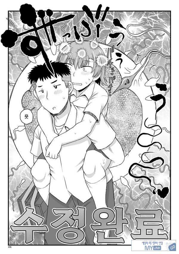음행교사의 최면 성활 지도록 토우마 사키 편 ~선생님, 그와 맺어지기 위해 건장한 것으로 임신시켜 주세요!~