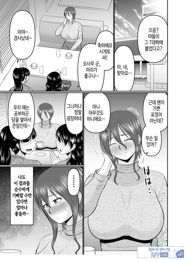 엄마, 약속은 약속이지