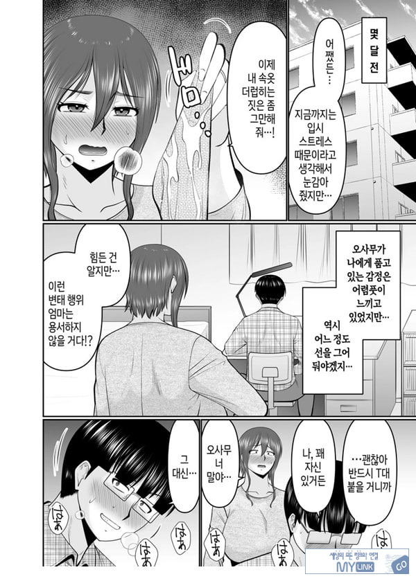 엄마, 약속은 약속이지