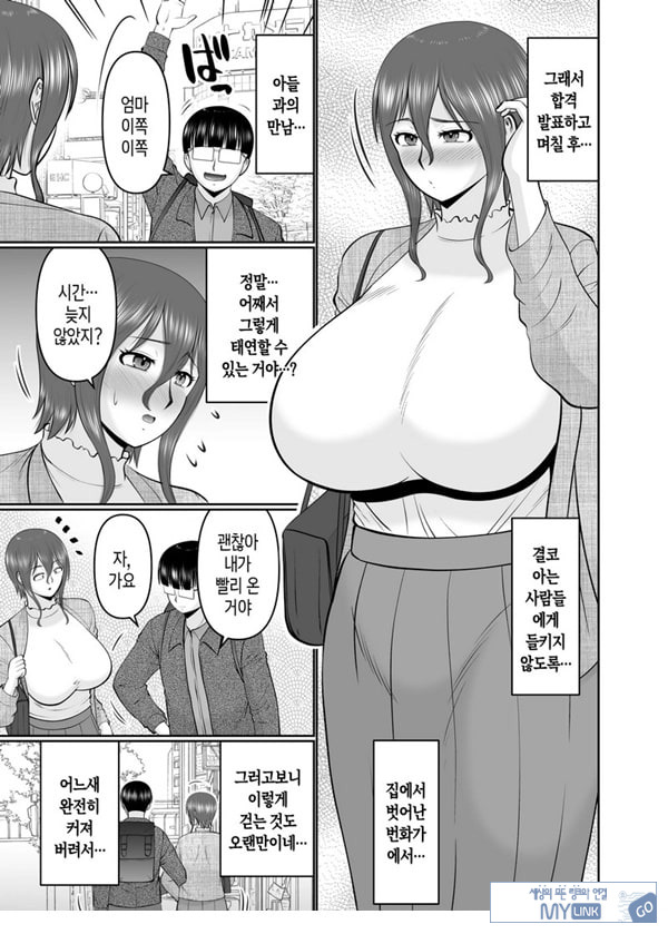 엄마, 약속은 약속이지