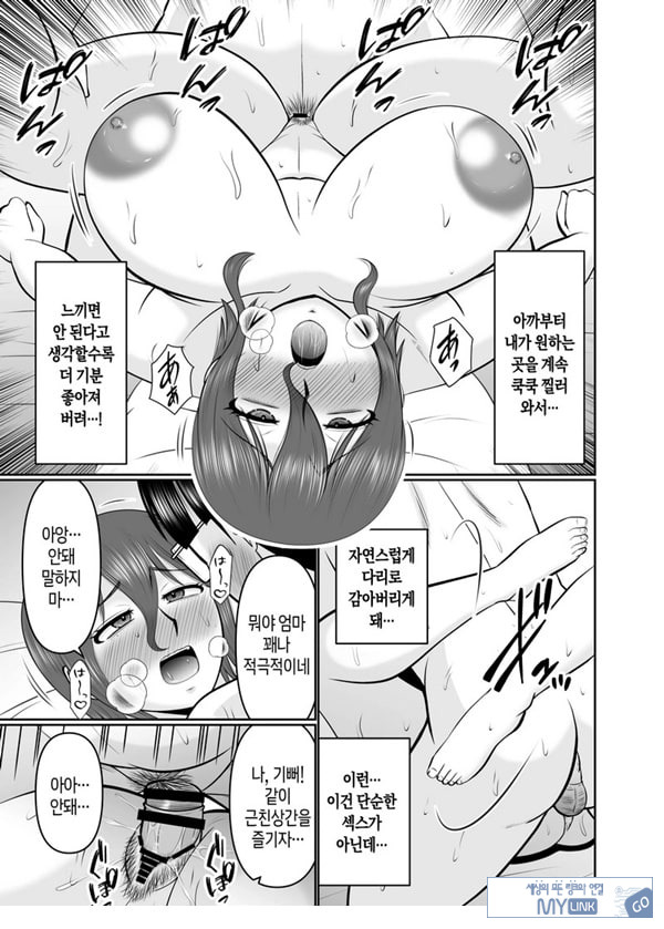 엄마, 약속은 약속이지