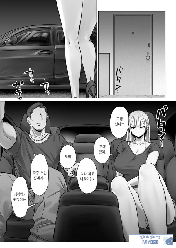 내 여자친구는, 나랑은 ㅅㅅ하고 싶지 않아한다