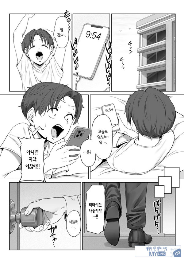 내 여자친구는, 나랑은 ㅅㅅ하고 싶지 않아한다